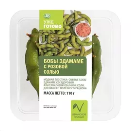 Бобы эдамамме с розовой солью, «Уже Готово», 110 г, Россия