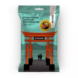 Брутоны ржаные с кунжутом со вкусом васаби "Брутонов " 80 г, Россия
