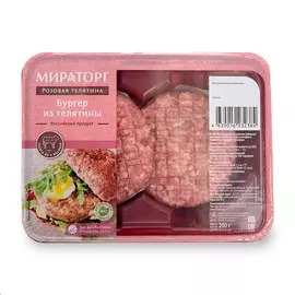 Бургер из телятины охлажденный, «Мираторг», 200 г, Россия