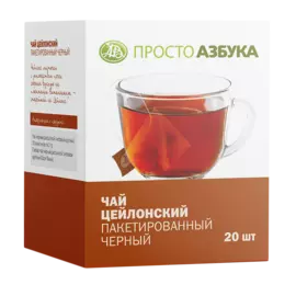 Чай черный цейлонский, «Просто Азбука», 20х2 г, Россия