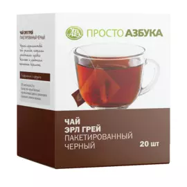 Чай черный с бергамотом, «Просто Азбука», 20х2 г