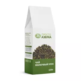 Чай зеленый «Молочный улун», «Просто Азбука», 100 г, Россия