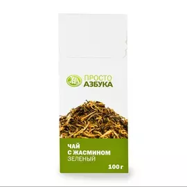 Чай зеленый с жасмином, «Просто Азбука», 100 г, Россия