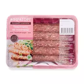 Чевапчичи из телятины охлажденные, «Мираторг», 300 г, Россия