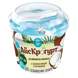 Десерт кокосовый Айскрогурт с кокосовой стружкой 125 г Россия
