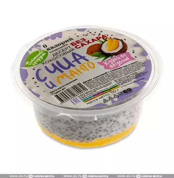 Десерт кокосовый с чиа и манго "0 калорий" 110 г, Россия