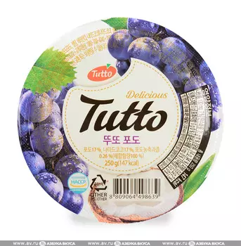 Десерт "Виноград" TUTTO 250 г, Южная Корея