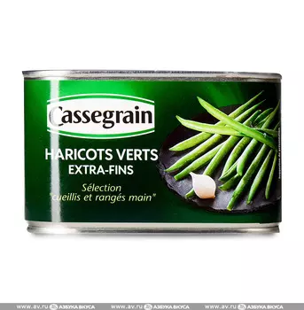 Фасоль стручковая экстра-тонкая, Cassegrain, 220 г, Франция