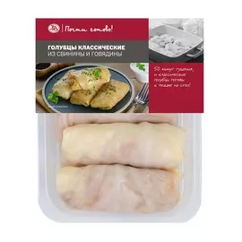 Голубцы классические из свинины и говядины охлажденные Почти готово Россия