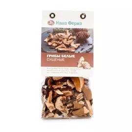 Грибы белые сушёные, «Наша Ферма», 45 г, Красноярский край