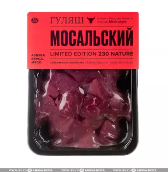 Гуляш из мяса молодых бычков, Мосальская ферма «Азбуки Вкуса», Калужская область