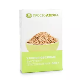 Хлопья овсяные быстрого приготовления (3 мин.), Просто Азбука, 500 г