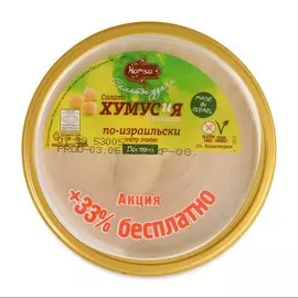 ХумусиЯ по-израильски Hamsa, 300 г