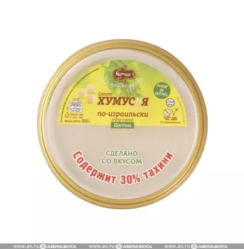 ХумусиЯ по-израильски Hamsa, 300 г