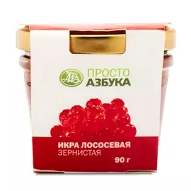 Икра лососевая Просто Азбука "Новая Путина 2020" 90г стекло Россия