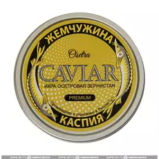 Икра осетровая "Жемчужина Каспия. PREMIUM", 250 г