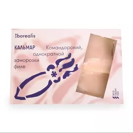 Кальмар Borealis Командорский филе без кожи 0,5кг Россия