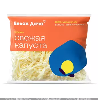 Капуста белокочанная "Белая Дача" 250 г, Россия