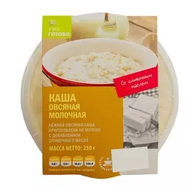 Каша овсяная молочная 250 г Уже Готово Россия