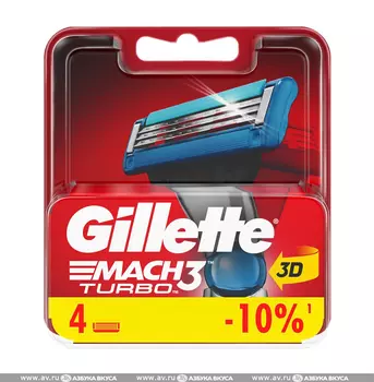 Кассеты сменные Mach3 Turbo, Gillette, 4 шт., Германия