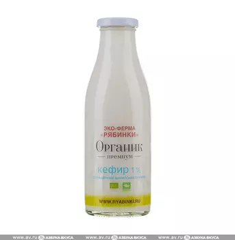 Кефир 1% органический, эко-ферма «Рябинки», 500 мл, Московская область, БЗМЖ