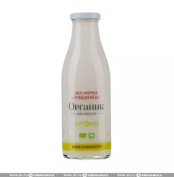 Кефир из цельного молока 3,2-4,6% органический, эко-ферма «Рябинки», 500 мл, Московская область, БЗМЖ