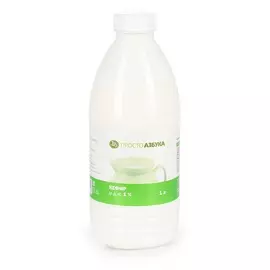 Кефир Просто Азбука 1% АО "Лактис" 800г Россия, БЗМЖ