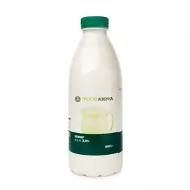Кефир Просто Азбука 2,5% АО "Лактис" 800г Россия, БЗМЖ