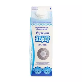 Кефир Рузское молоко 1,5% 1000г Россия, БЗМЖ