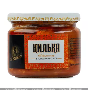Килька ЗА РОДИНУ обжаренная в томатном соусе 270г стекло Россия