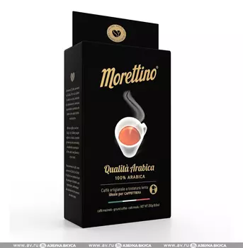 Кофе молотый Caffe Morettino Arabica Club Caffe Morettino 250 г Италия