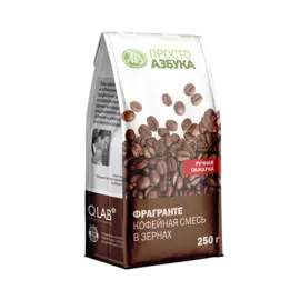 Кофейная смесь в зернах «Фрагранте», «Просто Азбука», 250 г, Россия