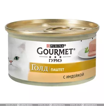 Консервы для кошек Gourmet "Мусс из индейки" 85г