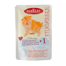 Консервы для котят Berkley Fricassee кролик и говядина с кусочками курицы и травами в соусе 85г Франция