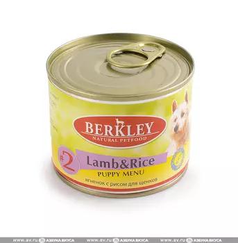 Консервы для щенков Berkley ягненок с рисом и оливковым маслом №2 200г Германия