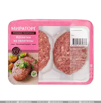 Котлетки из телятины охлажденные "Мираторг" 200 г, Россия