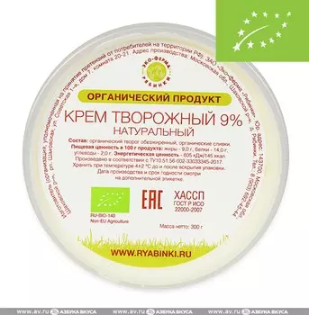 Крем творожный органический 9% натуральный, эко-ферма «Рябинки», 300 г, Московская область, БЗМЖ