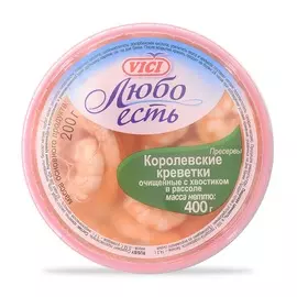 Креветки VICI королевские очищенные с хвостиком в рассоле 400 г Россия