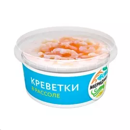 Креветки в рассоле, «Меридиан», 430 г, Россия