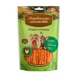 Лакомство для собак Деревенские лакомства Грудки куриные для мини-пород