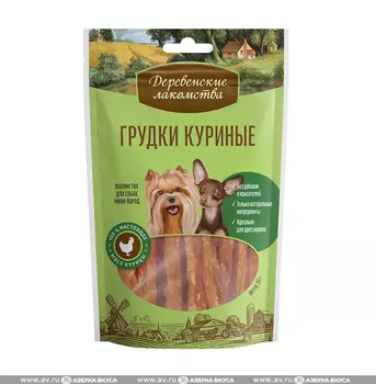 Лакомство для собак Деревенские лакомства Грудки куриные для мини-пород