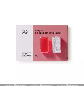 Лукум Просто Азбука со вкусом клубники, 140г Болгария