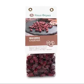 Малина сушёная, «Наша Ферма», 100 г, Красноярский край