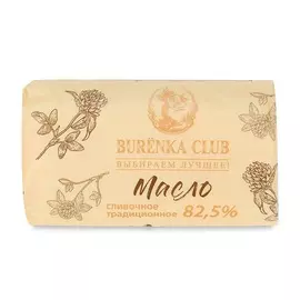 Масло сливочное BURЁNKA CLUB 82,5% 180г Россия, БЗМЖ