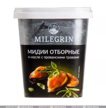 Мидии Меридиан отборные в масле с прованскими травами 415г Россия