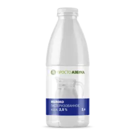 Молоко пастеризованное Просто Азбука 2,5% 1л Россия, БЗМЖ