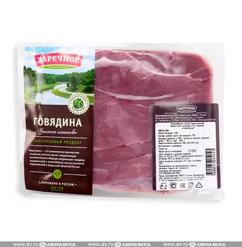 Мякоть шеи из говядины Заречное 700г Россия
