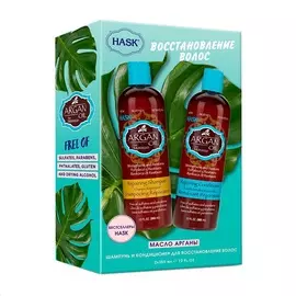 Набор Hask ARGAN ДУО для восстановления волос США