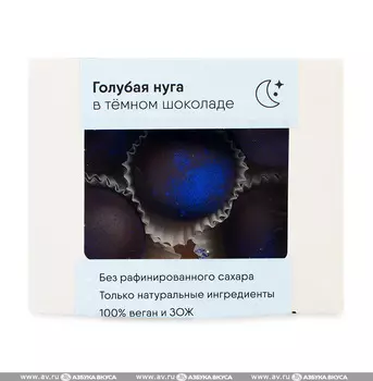 Набор конфет Sweet Mix Голубая нуга в темном шоколаде 365 detox 100г Россия