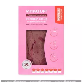 Нежный стейк из телячьей печени WrC Розовая телятина Мираторг ЗАО "Брянская мясная компания" 450г Россия